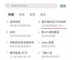 黑料吃瓜网apk普通安装